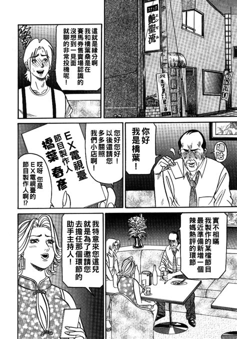 Reiko Mama No Suteki Na Seiseikatsu Page Nhentai Hentai Doujinshi And Manga