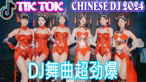 拥抱你离去最新混音音乐视频 年最火EDM音乐 Hot Douyin 最佳Tik Tok混音音樂 Chinese Dj Remix YouTube