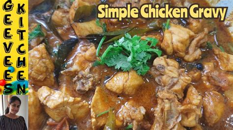 கோழி வறுவல் Kozhi Varuval Recipe Chicken Gravy Quick And Easy