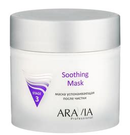 Aravia Professional Маска успокаивающая после чистки, маска для лица ...