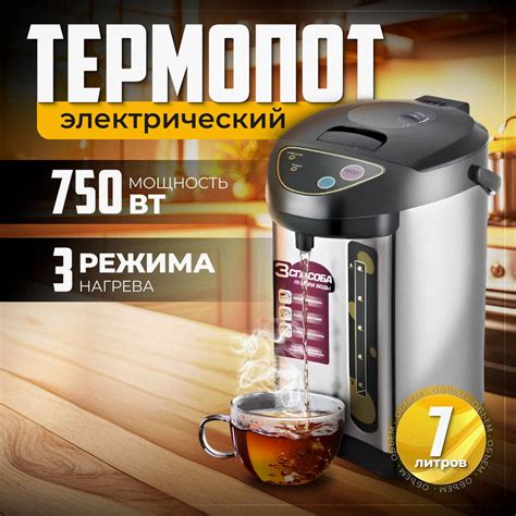 Термопот электрический B&P 7л / 750w купить на OZON по низкой цене ...