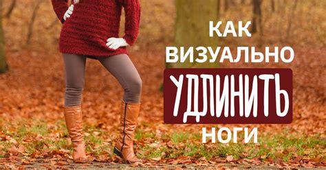 Пропорции фигуры