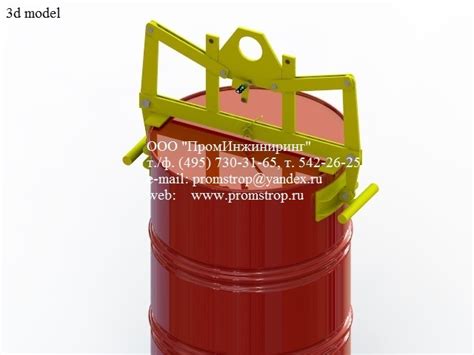 Захват для бочек металлических 208 литров (55 галлонов)