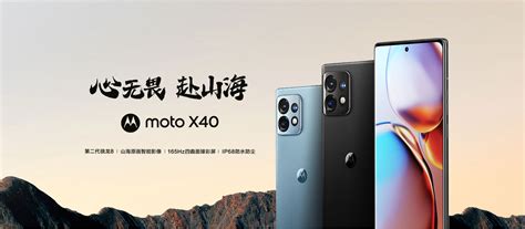 摩托罗拉 Moto X40 8gb128gb 墨晶黑多少钱参数图片价格用户评价联想商城