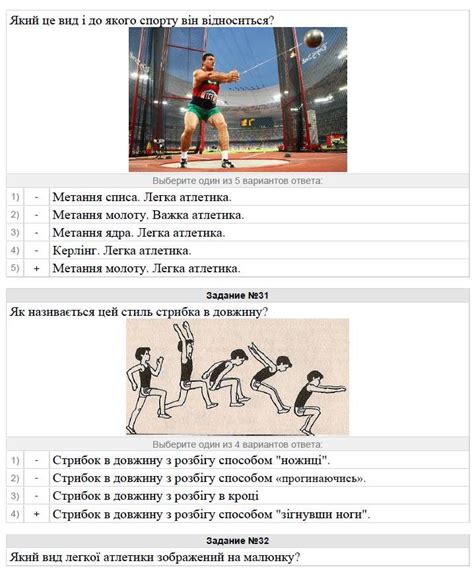Физическая культура в Нестерянской школе: Тесты по теоретической части ...