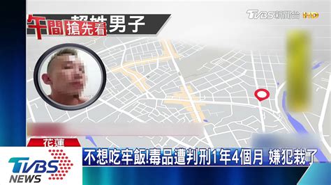 別跑！通緝犯拒檢逃逸 鑽死巷倒車撞警 Youtube