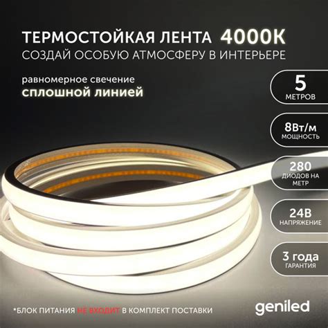 Светодиодная лента для бани и сауны 5 метров 4000К термостойкая в ...