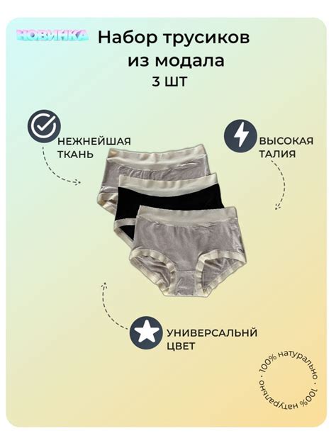 Трусы, 1 шт - купить с доставкой по выгодным ценам в интернет-магазине ...