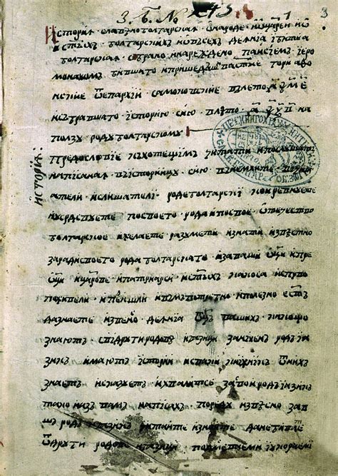 Виртуална галерия - език и Библия - Bulgarian Bible