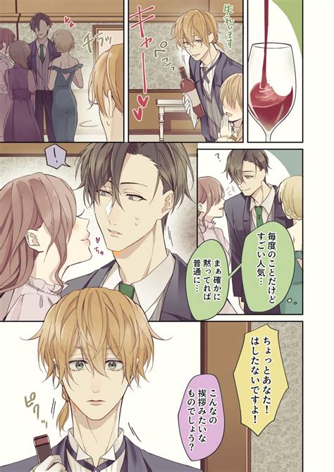 創作bl「これでフォロワーさん増えました 創作bl 執事くんシリーズ🕴️」もちたの漫画