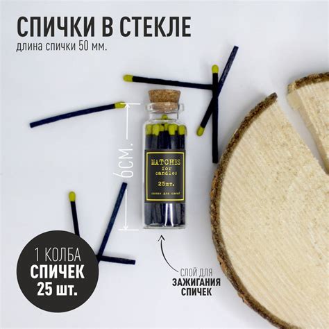 Спички для свечей - купить по низкой цене в интернет-магазине OZON ...