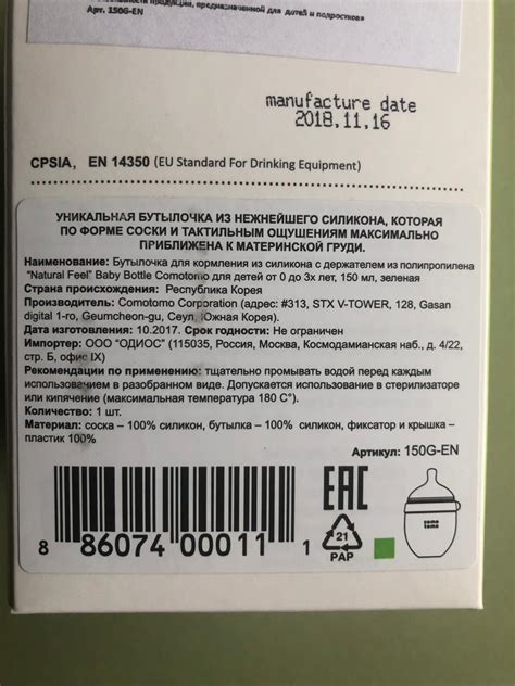 Comotomo Natural Feel Baby Bottle Бутылочка для кормления