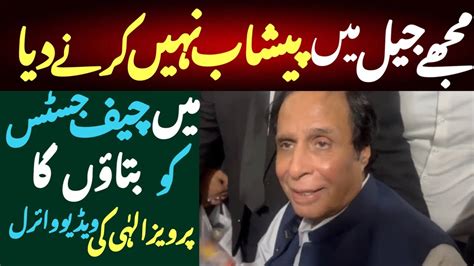 Breaking News Pervaiz Elahi Press Conference Today YouTube