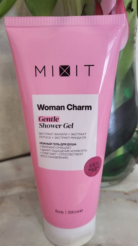 Гель для душа MIXIT Woman Charm | отзывы