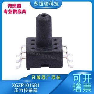全新原装芯片XGZP101SB1压力传感器贴片封装气压计吸尘器传感器-阿里巴巴