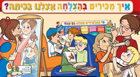 иврит | Quizizz