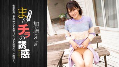 Pondo Seducing By Flashing Pussy Ema Kato Akiba Online