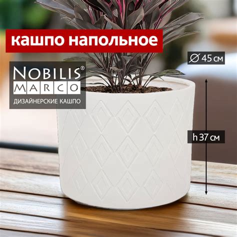 Горшок для цветов Nobilis Marco Cylinder кашпо напольное уличное ...