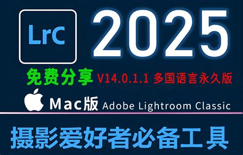 免费分享下载ps2025正式中文汉化破解激活版adobe Photoshop2025 V261多国语言multilingual Ps大师