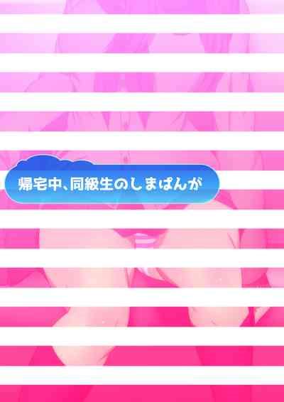 Shimapan Manga Enshutsuban Nhentai Hentai Doujinshi And Manga