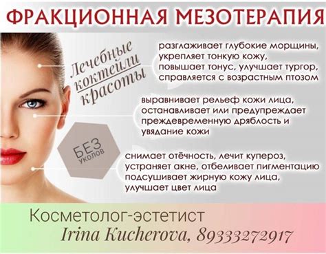 Безинъекционная мезотерапия: отзывы, цена, фото, что это такое