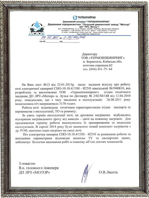 ООО "Термоінжиніринг". TermoLab® TermoPro®