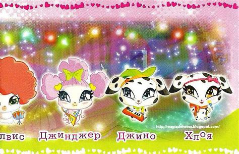 новые питомцы винкс - Питомцы - YouLoveIt.ru