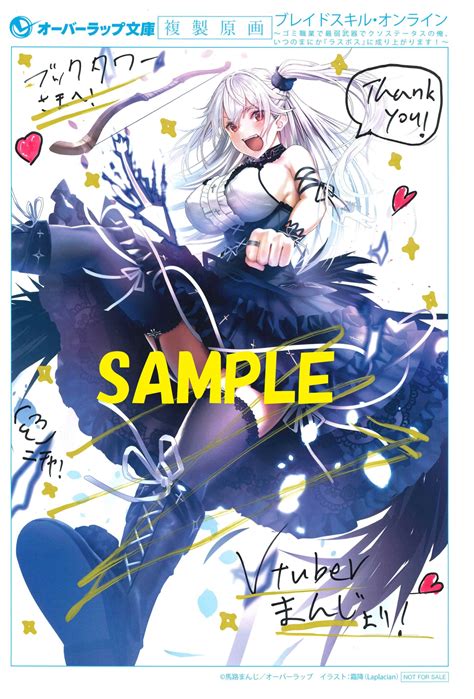 Cover for Blade Skill Online ~I'm a rubbish "Summoner" occupation, a "Archer" with the weakest weapon, and a crappy "Maximum Luck" stat, but before I know it, I've become the "Final Boss"!~