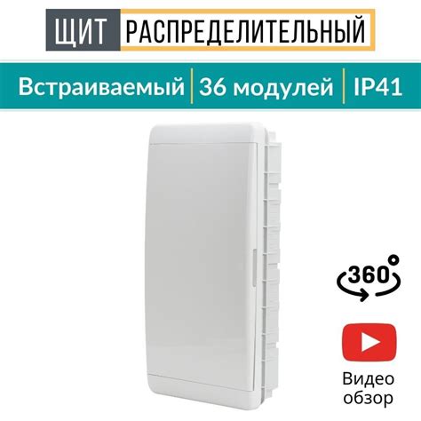 Щиток электрический пластиковый для автоматов, щит распределительный ...