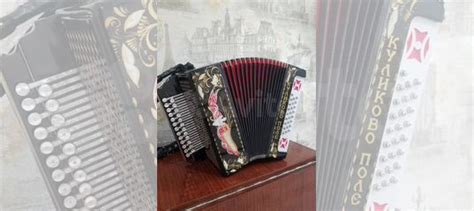 Гармонь заказная Куликово поле.Фа мажор купить в Мокшане | Хобби и ...