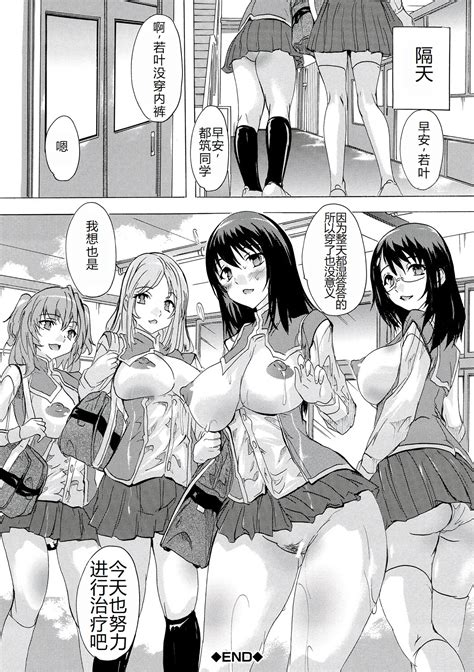 Ninshin Tokubetsu Gakkyuu Ch Page Nhentai Hentai Doujinshi And Manga