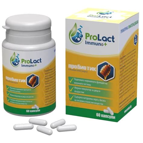 Immuno+ Пробиотик с перга х60 капсули ProLact