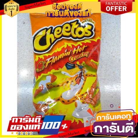 Cheetos Flamin Hot Crunchy Cheese 8oz Cheetos Flamin Hot Crunchy Cheese 8oz Shopee Thailand