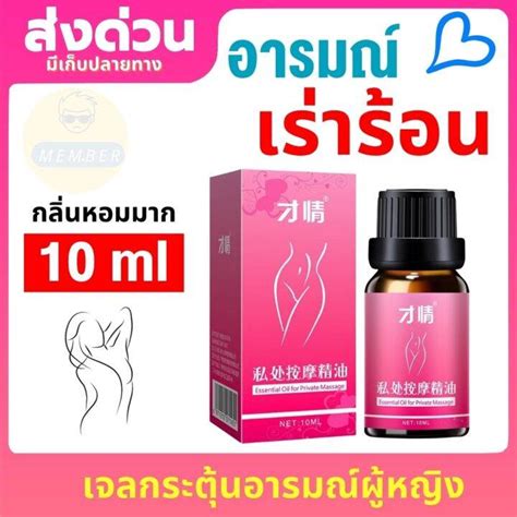แทจรงๆ การนต Hot Pink นำมนนวดจดG กระตนอารมณหญง 10mLเจลกระตน เจลกระตนผหญง ของ