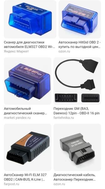 Уважаемые ниваводы, какой obd 2 (или obd 1.5?) scanner купить для ...