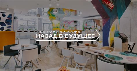 Меню семейного кафе «Назад в прошлое»