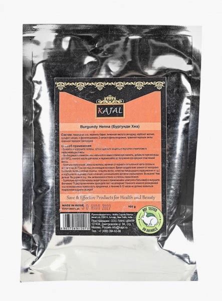 Хна для волос Kajal Burgundy Henna Бургунди | отзывы