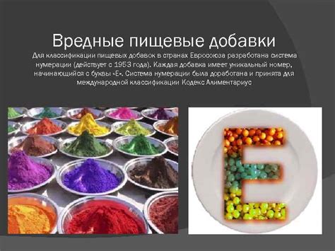 ХИМИЯ В ПИЩЕ ВРЕДНАЯ И ПОЛЕЗНАЯ ЕДА