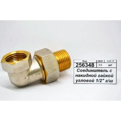 Нисса каталог - Соединитель с накидной гайкой угловой 1/2" гайка/штуцер СТМ