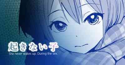 Okinai Ko Kamimachi Nhentai Hentai Doujinshi And Manga