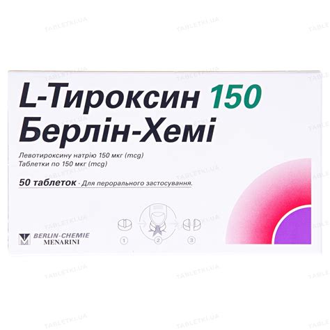 L-тироксин 150 Берлін-Хемі таблетки по 150 мкг №50 (25х2) : інструкція ...