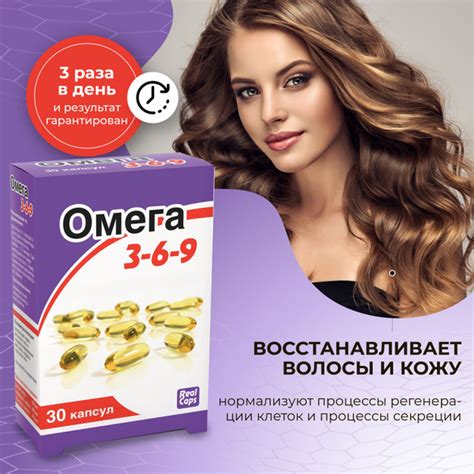 Омега 3-6-9, похудение, омоложение 30 капсул, 1600 мг/Real Caps ...