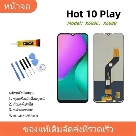 หนาจอ LCD Display จอ ทช Infinix Hot play X C X B งานแท อะไหลมอถอ อนฟนกซ จอ