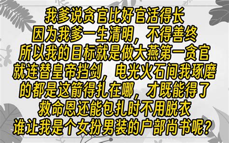 【完结文】可他怎么不按套路出牌啊，箭扎我胳膊上，他扒我衣服做什么！ 云上冰淇淋 云上冰淇淋 哔哩哔哩视频