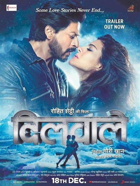 An SRK Kajol poster of Dilwale photo - Bom Digital Media Entertainment