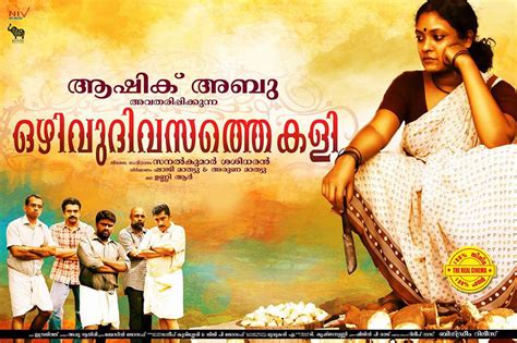 Recent Hit Malayalam Movies 2024 Lanny Modesty