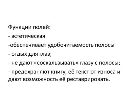 Формат издания и полосы набора. Выбор формата для различных типов ...