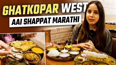 Aai shappat Marathi || Ghatkopar West Best Resutarant - YouTube