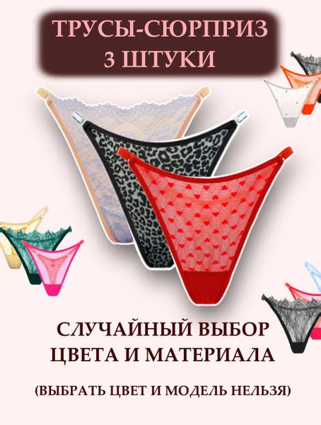 Трусы Женский Tender Lingerie стринги Кружево Трикотаж разноцветный размер Средняя