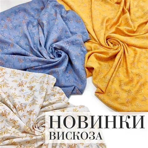 Магазин Ткани Реава Адрес Москва — Zazakupkami.ru